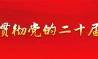 云紀(jì)時(shí)評(píng)：加強(qiáng)誣告行為治理